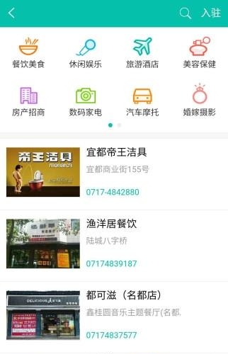 宜都同城截图