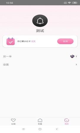 探友视频聊天截图