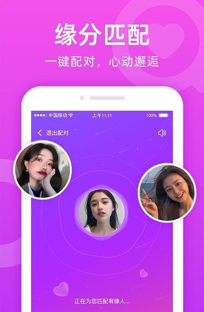唯伊真人聊天截图