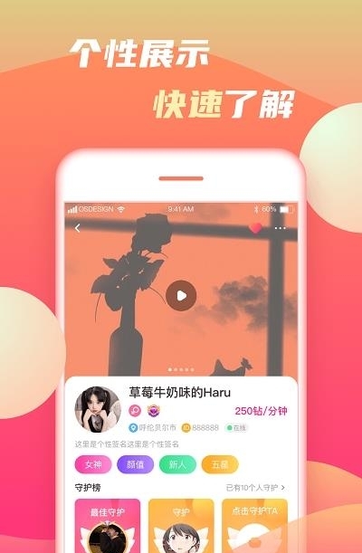 初甜视频截图