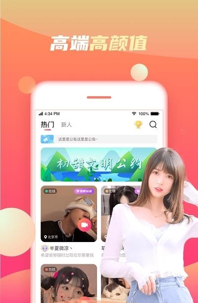 初甜视频截图