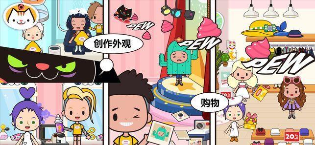 米加小镇世界免费版截图