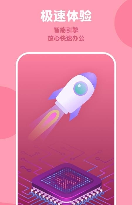 茄子输入法极速版截图