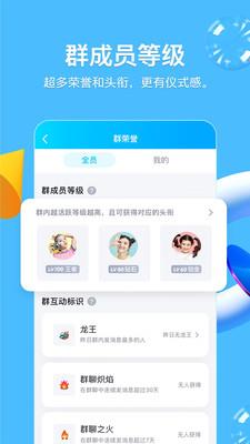 qq官方版最新版安装截图