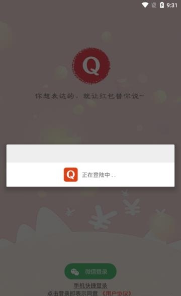 圈点点（区块红包）截图