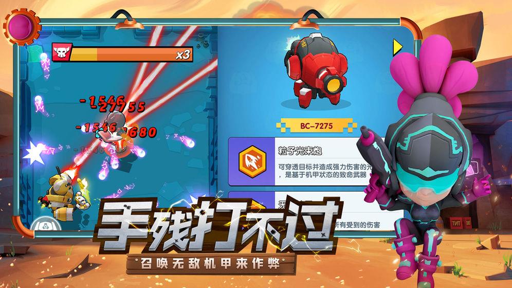 机甲游侠弹幕射击截图