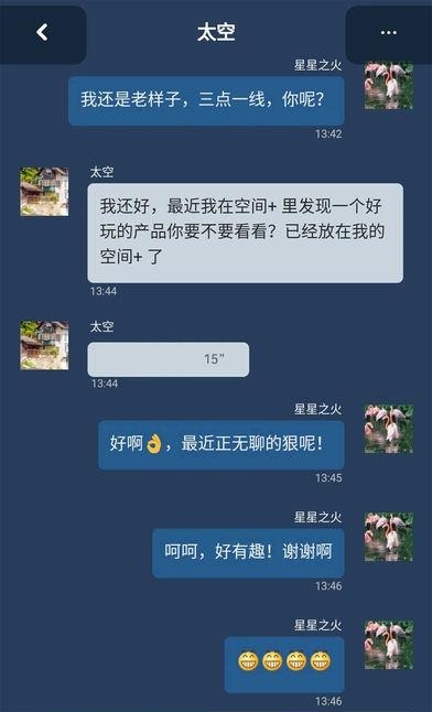 推易吧(社交商务)截图