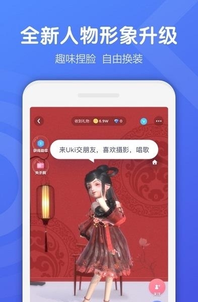 uki社交官方截图