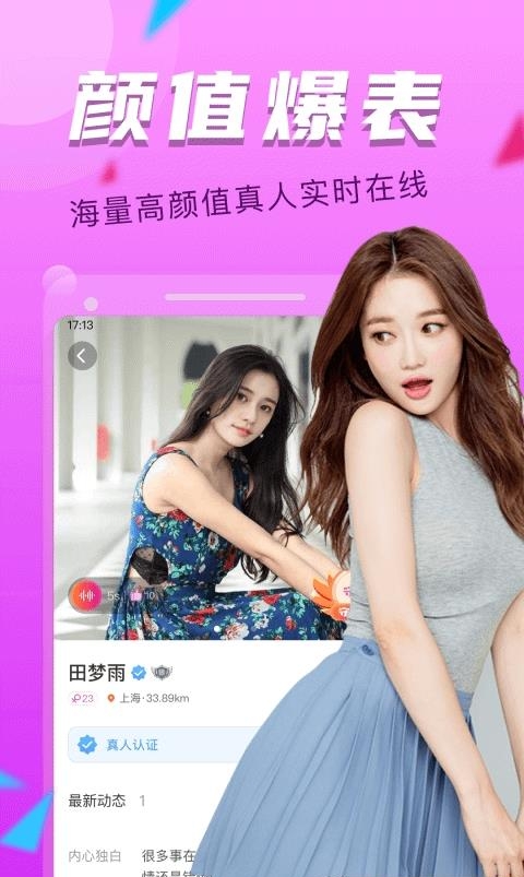 附近探约会截图