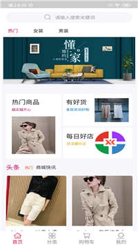 潮派商城