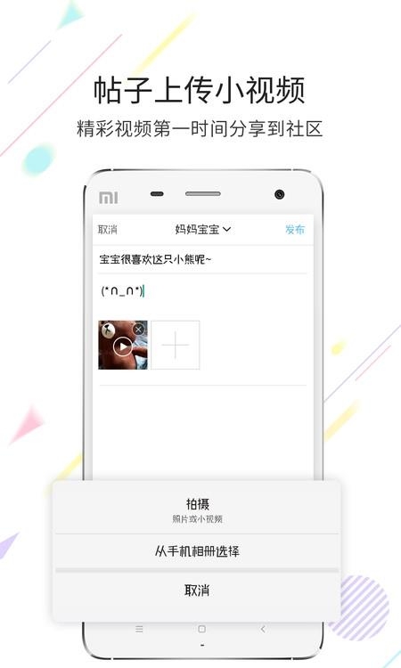 高明论坛截图