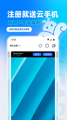 VMOS云手机截图