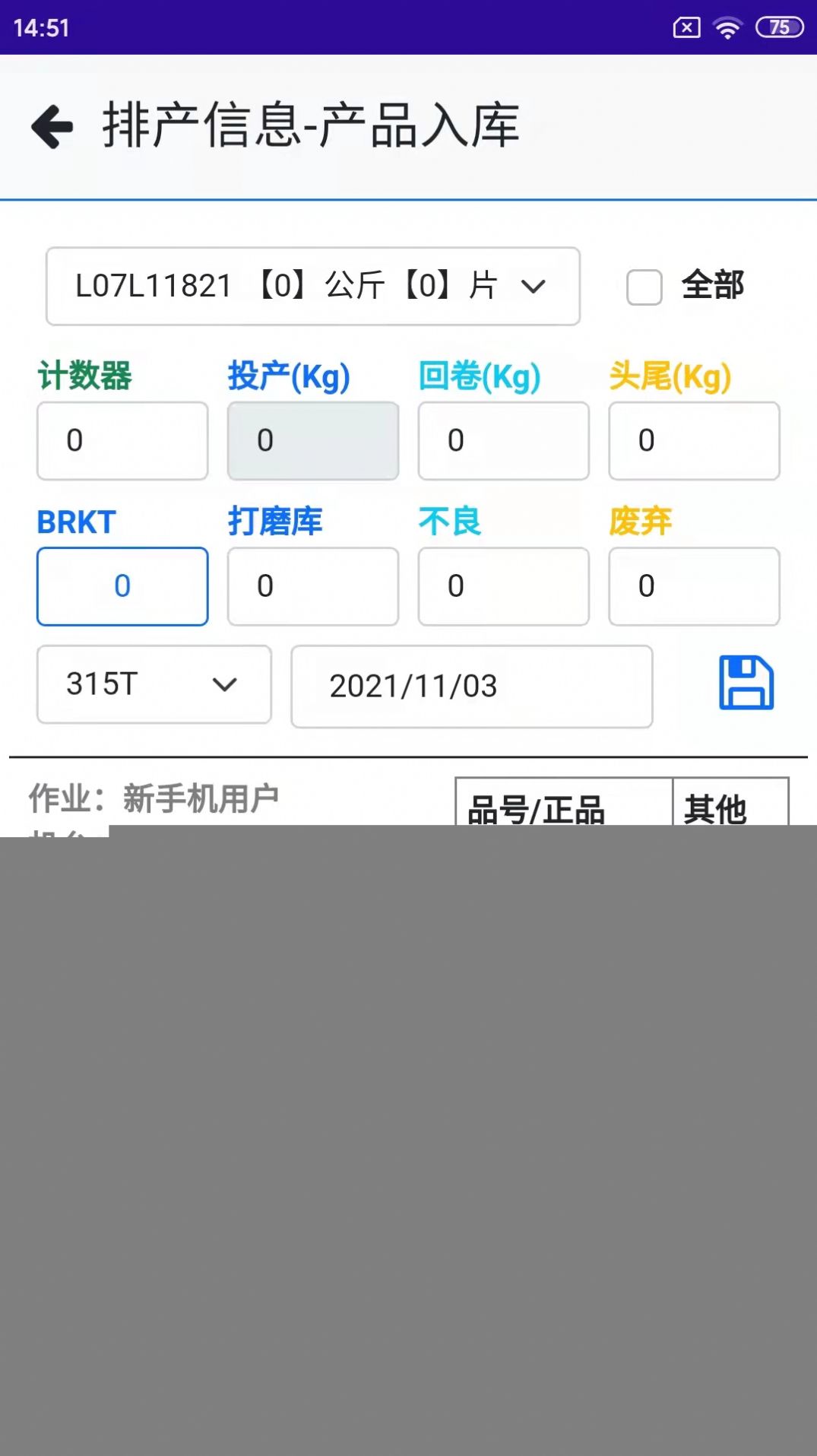 会友冲压