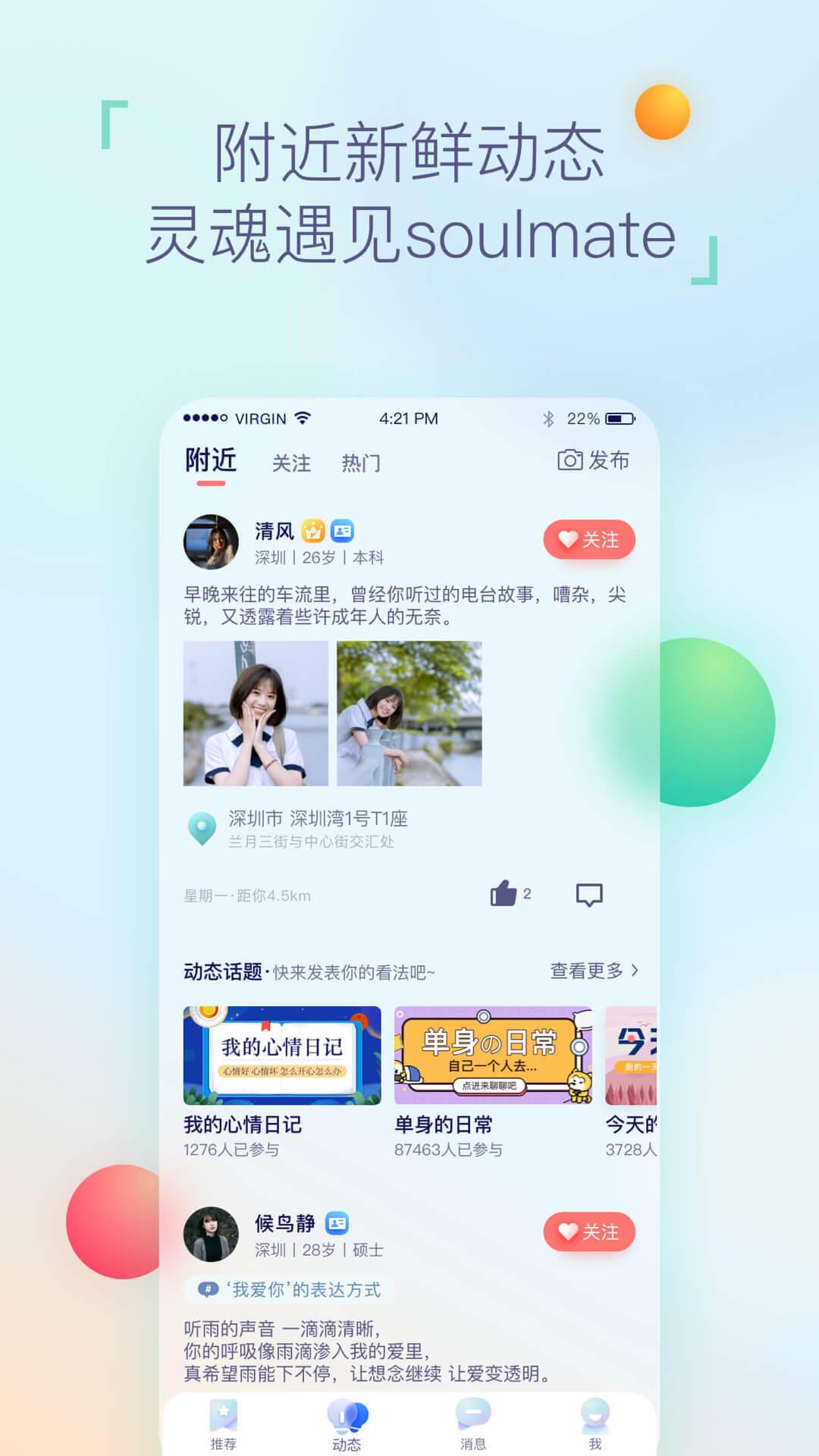 两情相悦交友免费版截图