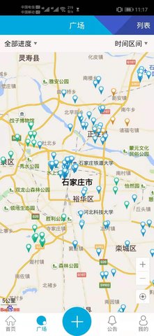 平安石家庄截图