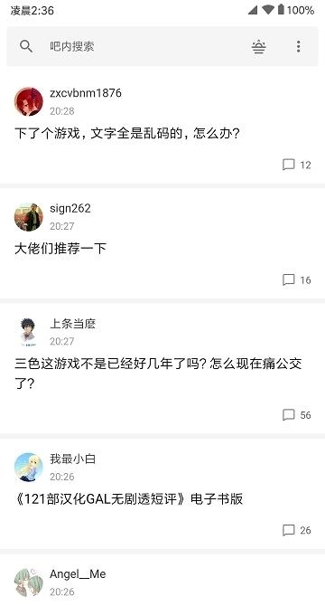 百度贴吧迷你客户端（贴吧lite）截图