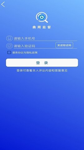 曲周监督截图