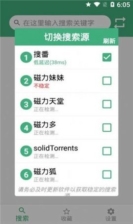 磁力彗星