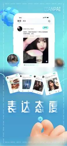 浅拍截图