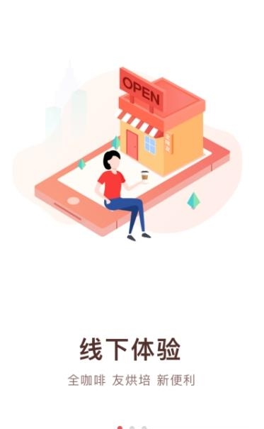 全球友(社交电商)截图