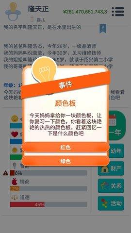 Second截图