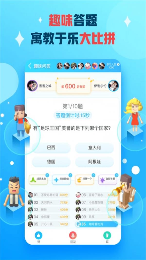派派农场截图