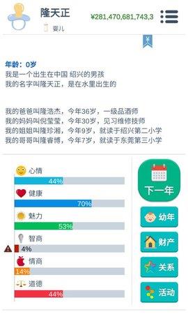 Second截图