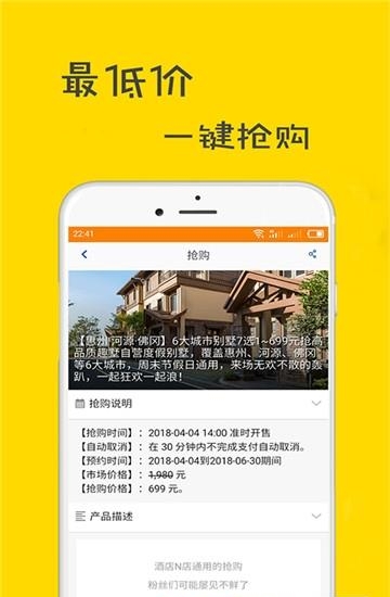 驴友行(旅游交友)截图