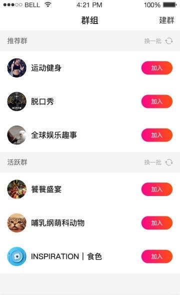 派未央截图