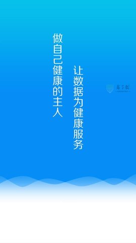 指云端医疗医生版截图