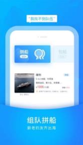渔你同行截图