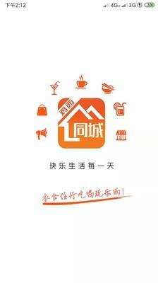 鸡西同城截图