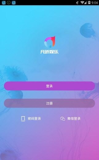 凡骄娱乐截图
