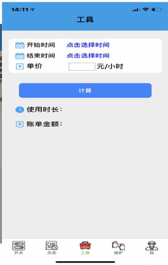 哗哗助农截图