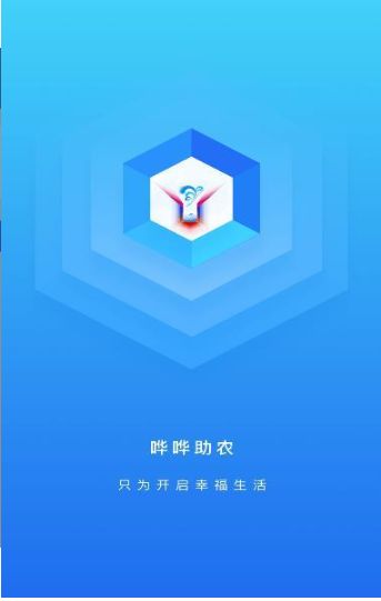 哗哗助农截图