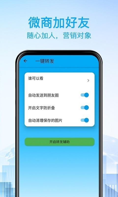 好友清理截图