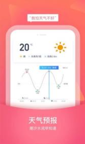 渔你同行截图
