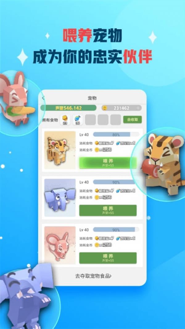 派派农场截图