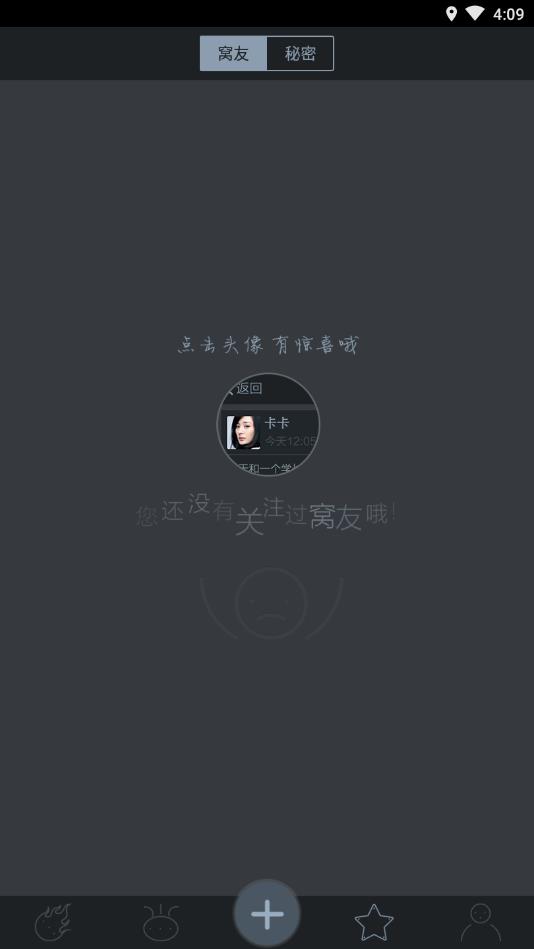 被窝秘密截图