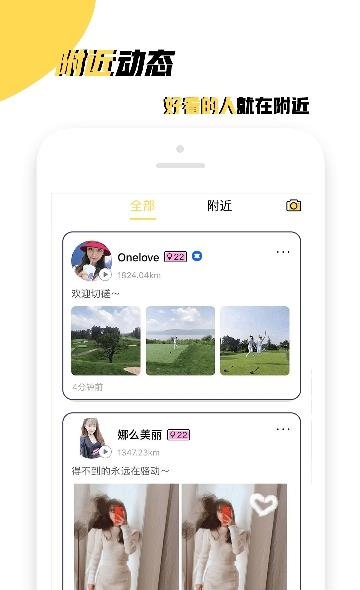 单身钥匙截图