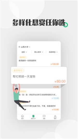 酷爱帮截图