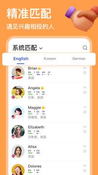 HelloTalk交友截图