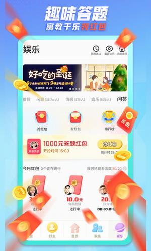 派派2022截图