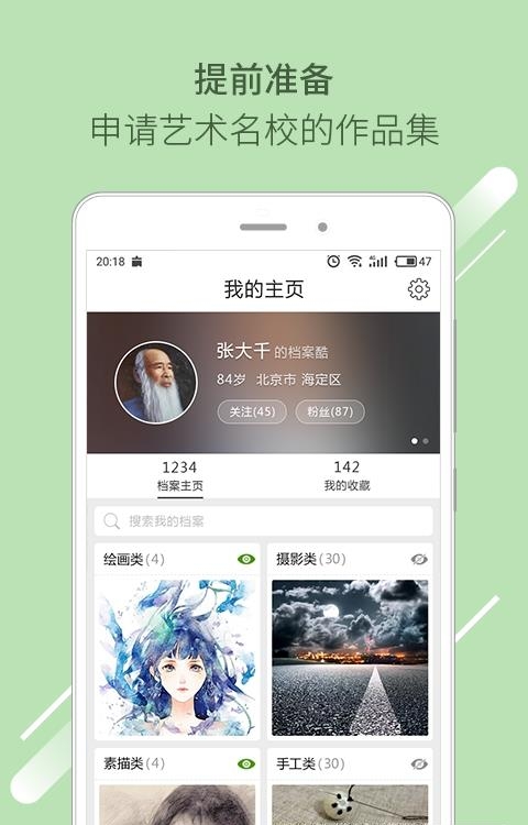 档案酷截图