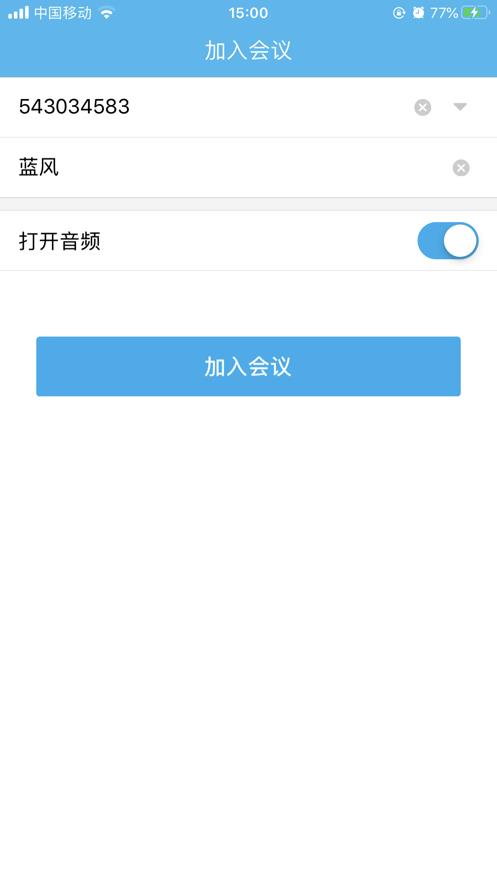 哒咔视频会议截图