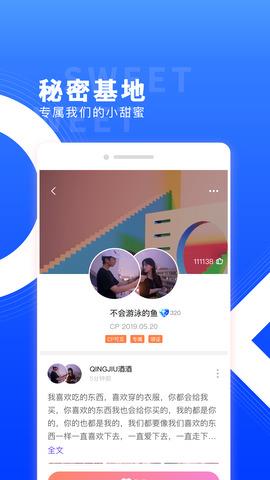 红蓝cp官方版截图