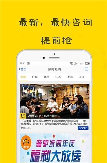 驴友行(旅游交友)截图