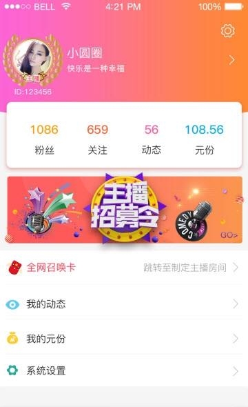 派未央截图