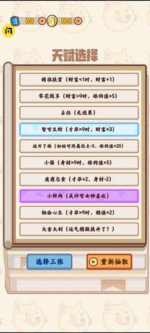 舔狗模拟器截图