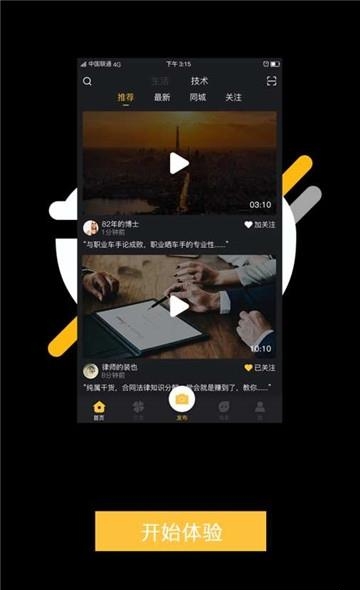 本硕博荟安卓版截图